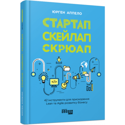Стартап, скейлап, скрюап Зображення