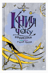 Різьблений камінь Зображення