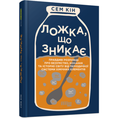 Ложка, що зникає Зображення