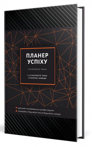 Планер успіху (Статечного пана) Зображення
