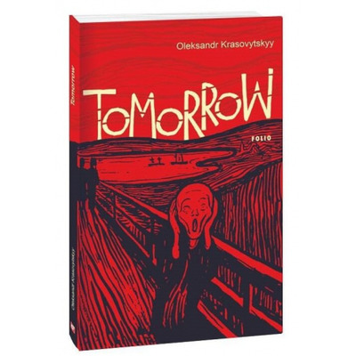 Tomorrow (Завтра) Зображення