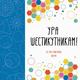 Ура шестикутникам! Зображення
