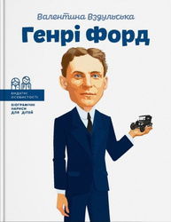 Генрі Форд Зображення