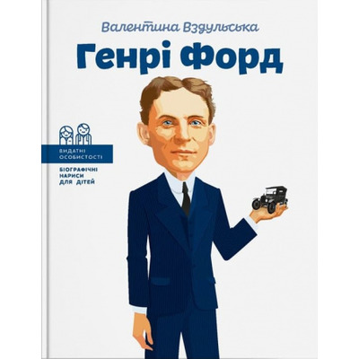 Генрі Форд Зображення