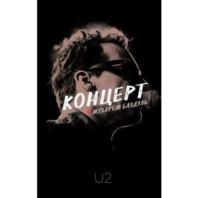Концерт Зображення
