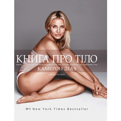 Книга про тіло Зображення