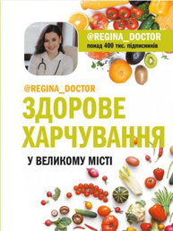 Здорове харчування у великому місті Зображення
