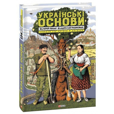 Українські основи Зображення