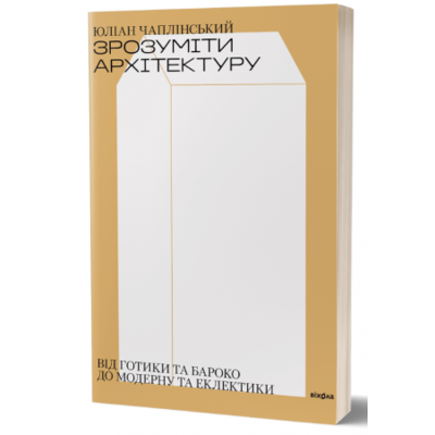 Зрозуміти архітектуру Зображення