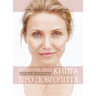 Книга про довголіття Зображення