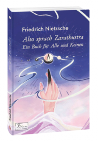 Also sprach Zarathustra. Ein Buch fur Alle und Keinen Зображення