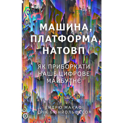 Машина, платформа, натовп Зображення
