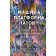 Машина, платформа, натовп Зображення