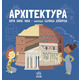 Про науку. Архітектура Зображення