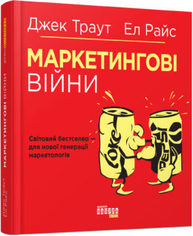 Маркетингові війни Зображення