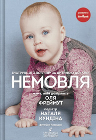 Немовля Зображення