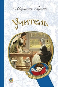 Учитель Зображення