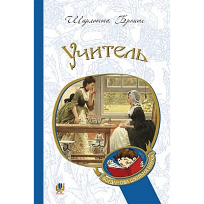 Учитель Зображення
