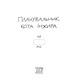 Планувальник кота Інжира (комп'ютер) Зображення
