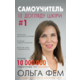 Самоучитель із догляду шкіри #1 Зображення