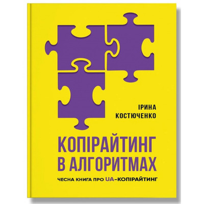 Копірайтинг в алгоритмах Зображення