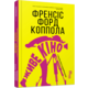 Живе кіно і техніка його виробництва Зображення