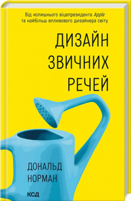 Дизайн звичних речей Зображення