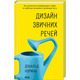 Дизайн звичних речей Зображення