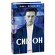 Симон Зображення
