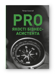 PRO якості бізнес-асистента Зображення