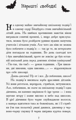 Сестри-вампірки 2 Зображення