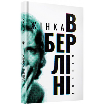 Жінка в Берліні Зображення