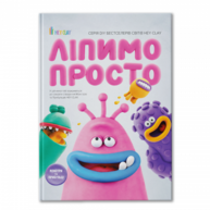 Ліпимо просто Зображення
