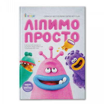 Ліпимо просто Зображення