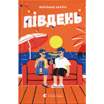 Південь Зображення