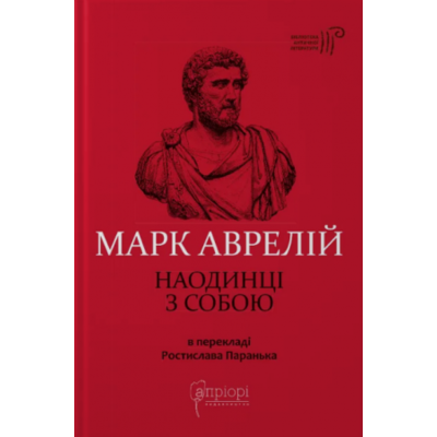 Наодинці з собою Зображення