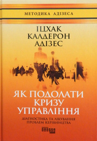 Як подолати кризу управління Зображення