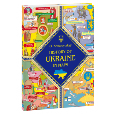 History of Ukraine in maps Зображення