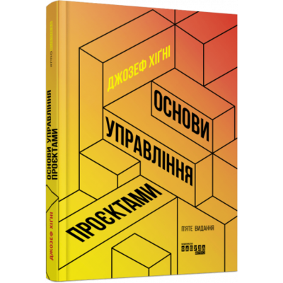 Основи управління проєктами Зображення
