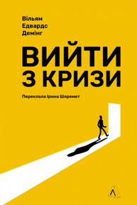 Вийти з кризи Зображення