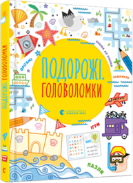 Подорожні головоломки Зображення