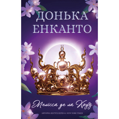 Донька енканто Зображення
