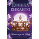 Донька енканто Зображення