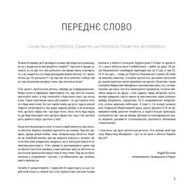 Україна має жіноче обличчя Зображення