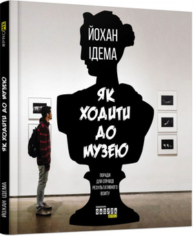 Як ходити до музею Зображення