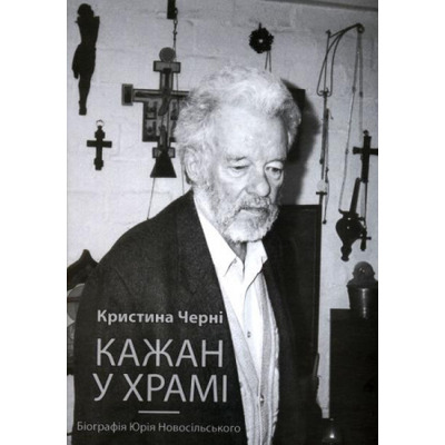 Кажан у храмі Зображення