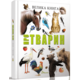 Велика книга про тварин Зображення