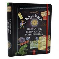 Boys’ Book. Підручник відважного мандрівника Зображення