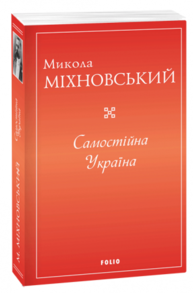 Самостійна Україна Зображення