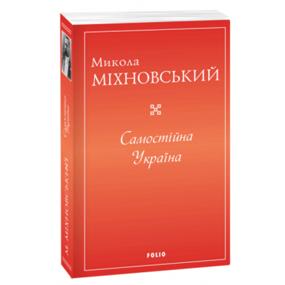Самостійна Україна Зображення